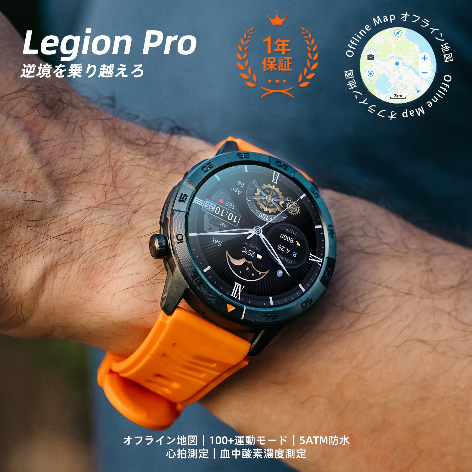 【マラソン限定！ポイント10倍＋2,000円引き】AGM Legion Pro オフラインマップ 現在地確認 軍用規格スマートウォッチ MIL-STD-810H耐衝撃 5ATM防水 1.43インチAMOLED Bluetooth通話 100+スポーツモード 24時間心拍数・睡眠監視 着信通知 音楽再生