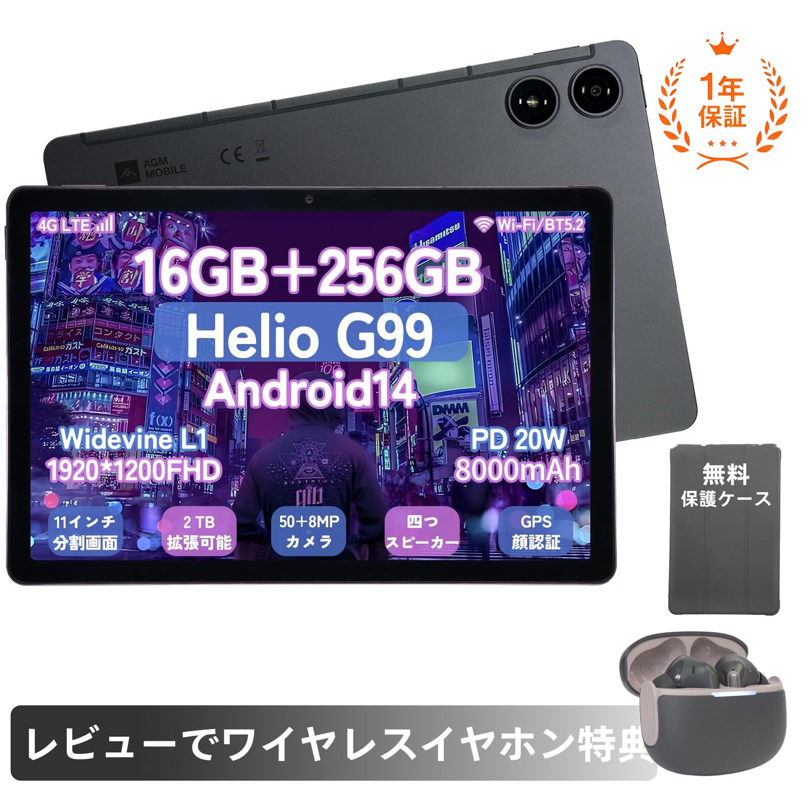 楽天市場】AGM PAD T1 超薄型タブレット 11インチ 最新 Android14
