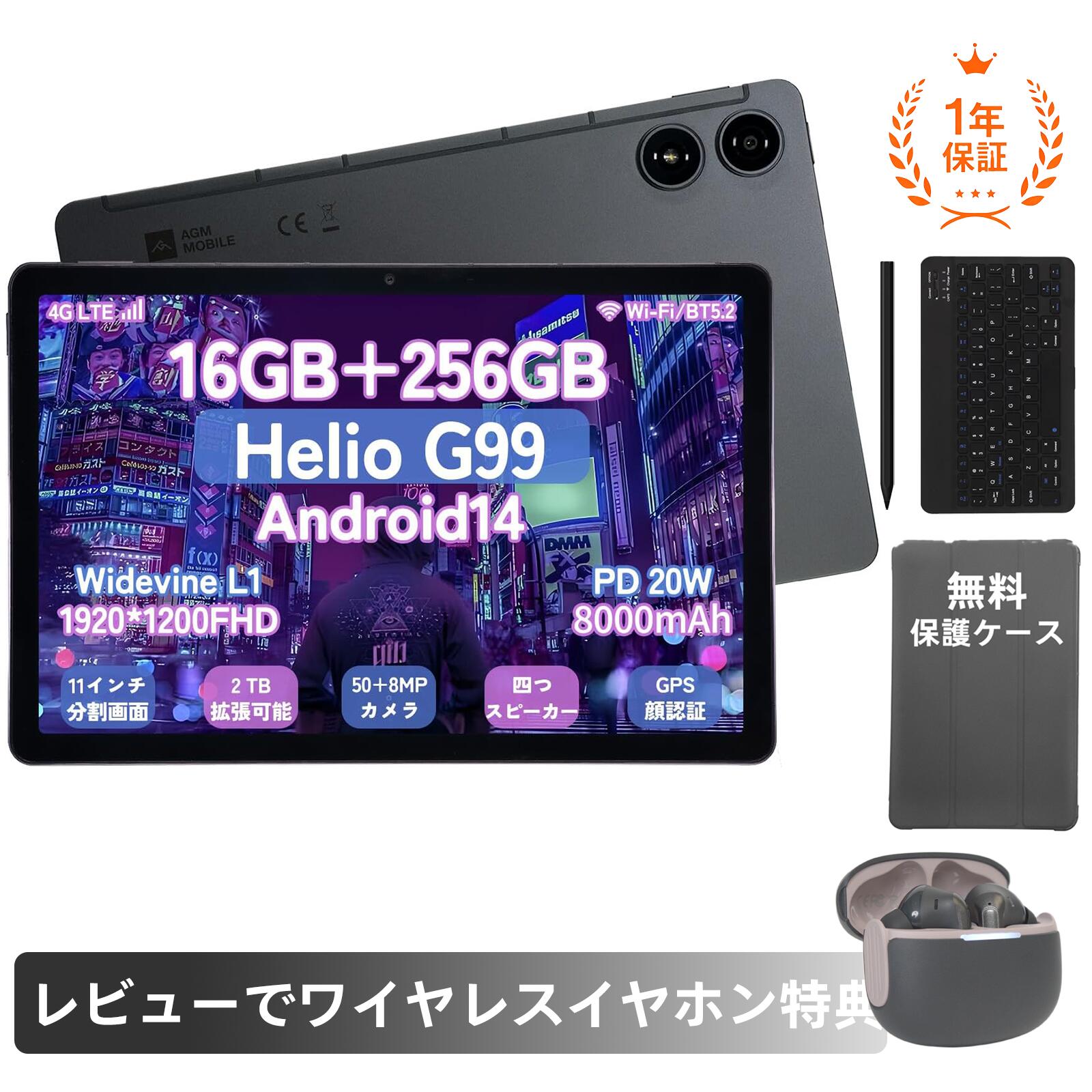 楽天市場】AGM PAD T1 11インチタブレット Wi-Fiモデル 8(4+4)GB+128GB