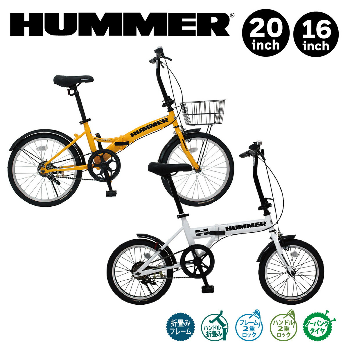HUMMER 折りたたみ自転車 ホワイト　直接受け渡し可能　お値下げ可能です！ HUMMER FDB206TANK-G｜HUMMER 商品一覧｜ラインナップ｜GIC BIKE