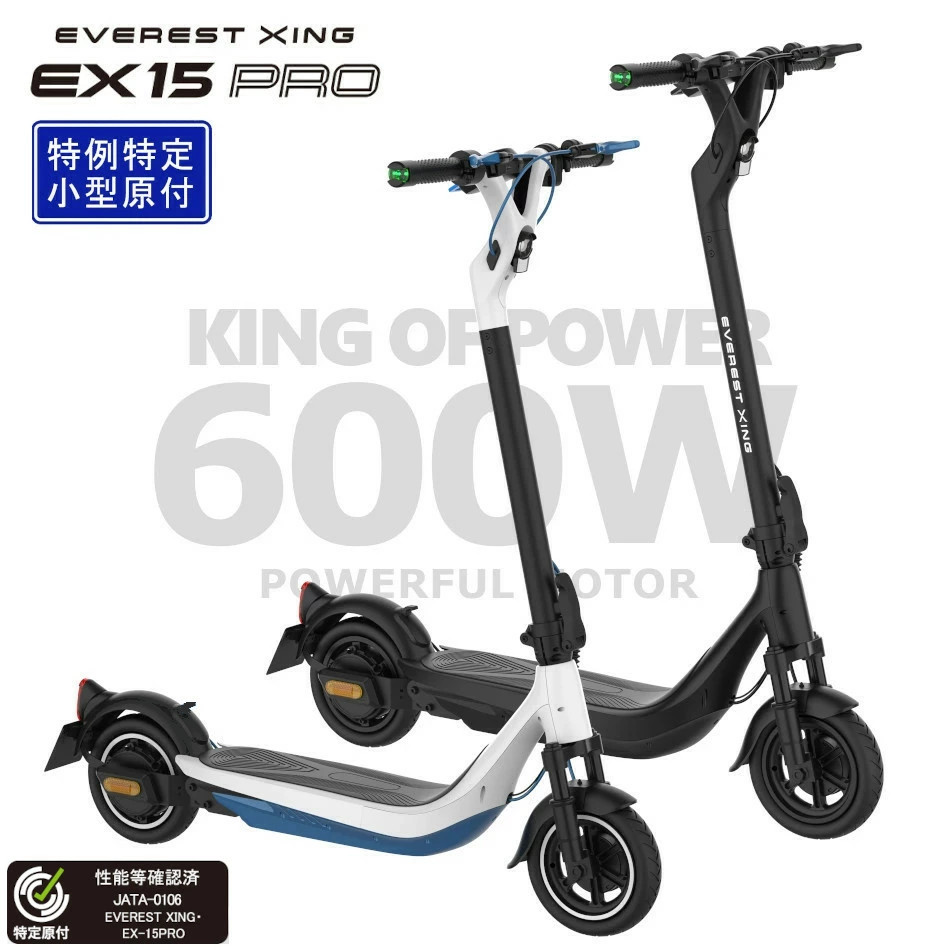 楽天市場】【レビューキャンペーン中】業界最強600Wモーター 電動 楽天市場】【レビューキャンペーン中】業界最強600Wモーター 電動