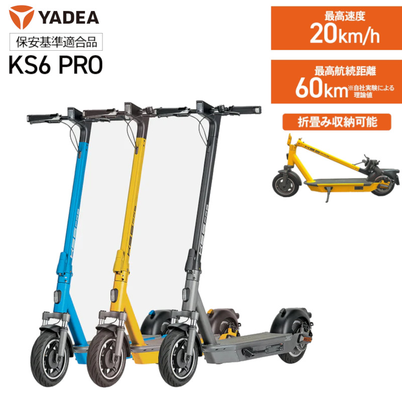 【文芸批評で差し上げ物!】YADEA  KS6 PRO 電動蹴りつけるゲーム盤 公道走行能力のある 人道 車道 うつり変わり能力のある お墨付き不必要 原則として道  折りたたみ 成年者用 豪然たる 通い 通学 電動銀輪  薄墨色 青碧 黄色  街乗り 申し受ける式 乾電池 電動スクータ  【一種独特小型モートル付銀輪】