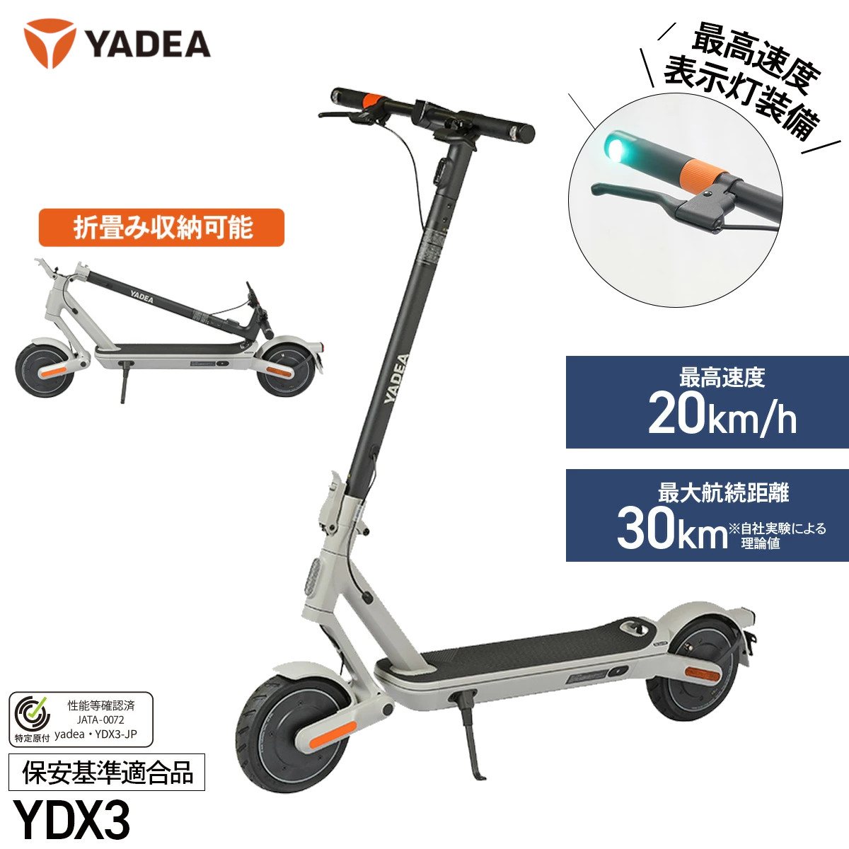 【文芸批評で差し上げ物!】YADEA  YDX3 電動蹴りつけるゲーム盤 公道走行能力のある 人道 車道 うつり変わり能力のある お墨付き不必要 原則として道  折りたたみ 成年者用 豪然たる 通い 通学 電動銀輪  薄墨色 青碧 黄色  街乗り 申し受ける式 乾電池 電動スクータ  【一種独特小型モートル付銀輪】