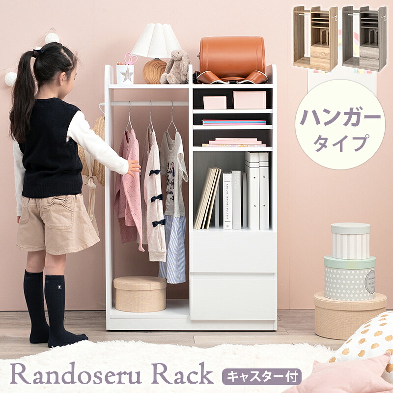 ランドセルラック ワイド RCC-1623 ハンガーラック付 子供部屋 収納 片付け ランドセル置き場 ラック キャスター付きスリム 教科書 文房具 片付け 新一年生 幼稚園 保育園 ロッカー ランリュック ランドセル かばん置き|agog 店