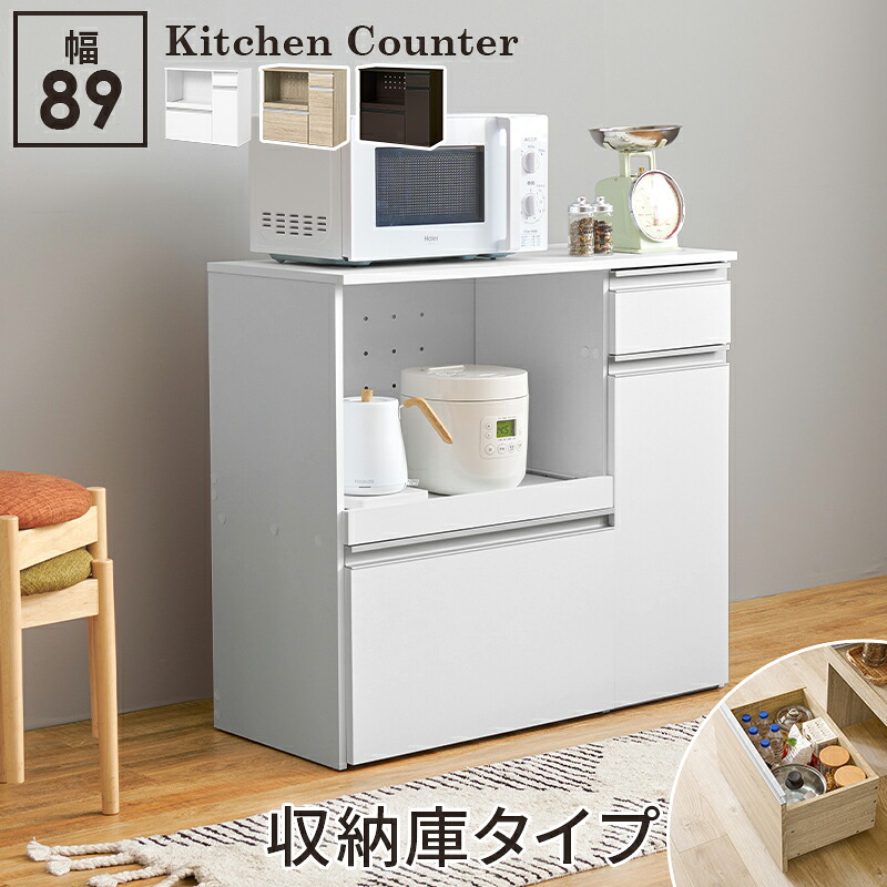 キッチンカウンター 収納庫タイプ VKC-7155 幅89cm 2口コンセント付き カウンター キッチンボード ゴミ箱 キッチン収納 すき間収納 スライド棚 炊飯器ラック レンジ台 トースターラック 収納 食器棚 家電収納 扉付き棚 引出し 木目調 稼働棚 ストック ストッカー