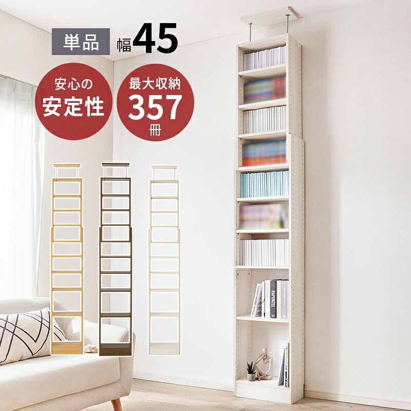 突っ張り壁面納める仕合わせ RCC-1558 幅45珊 飾り気の無い据え付ける 中仕切り 納める 突っ張り棒 つっぱり棒 賃貸借契約 書物棚 おすすめ 今めかしい  白いこと 自然的 赤銅色 白 映写幕 分かりやすい 一人暮らし ワンルーム 子供部屋 飾りつけ 上昇限度 マガジンラック 省間隔文字 事務室 一面