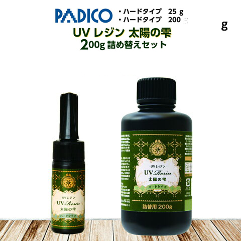 ８０００円以上お買い上げで送料無料 25g 大容量500g 粘土 Uvレジン 太陽の雫 レジン液 ハードタイプ 詰替用 パジコレジン 詰換用セット レジンクラフト ジェルネイル Uv 紫外線接着剤 ネイルジェル ペディジェル Uvライト レジン液 ジュエルラビリンス Padico