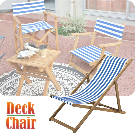 楽天市場】チェア デッキチェアー カントリー調 天然木製 背もたれ3