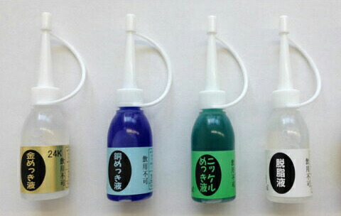 めっき工房用 補充液セットA 【脱脂液 銅めっき液 ニッケルめっき液 金めっき液 各18ml フェルト保液材 20本】 / めっき補修 メッキ補修 マルイ鍍金 修理 メッキ 工具 補修 手作り 手軽 簡易 サビ取り DIY アクセサリー カー用品 シルバー 金属 めっき 工房 24kめっき液 MF-A 花・ガーデン・DIY-補修材-接着・補修用品