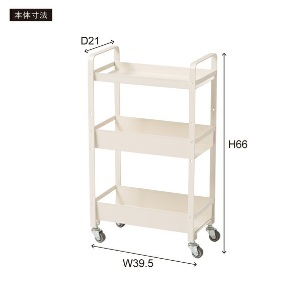 ストレージワゴン Nit 18wh 3段 Diy収納 おしゃれ キッチンワゴン キャスター付き スチール ツールワゴン ブラック ホワイト マルチワゴン 国産 工具 日本製 白 黒 売り出し ホワイト