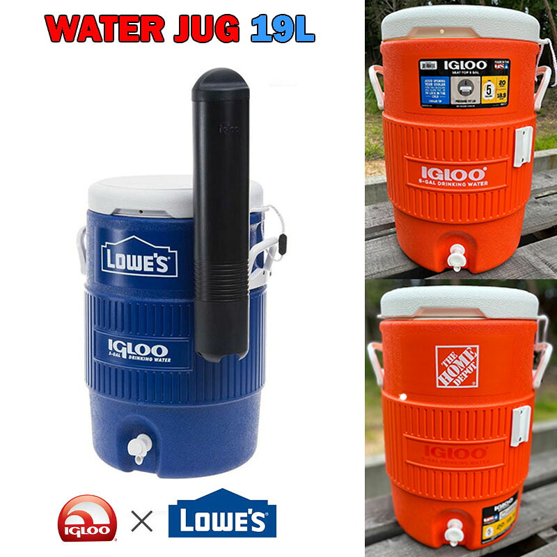 【レアアメリカ雑貨】コラボ ウォータージャグ IGLOO×LOWE'S IGLOO×THE HOME DEPOT 大容量 19L 紙コップホルダー付き / キャンプ BBQ バーベキュー アウトドア イベント 運動会 おしゃれ ギア スポーツ イグルー 保冷庫 保温庫 クーラーボックス 水筒 ボトル 給水器|agog 店