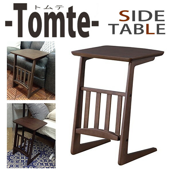Agogonus トムテ Tomte Side Table Sgs 239dbr Tree Rubber Wood Sofa トムテ Tomte Side Table Sgs 239dbr Tree Rubber Wood Sofa Bed Bedside Desk Pc Stands Brown Deep Dark Tac 239