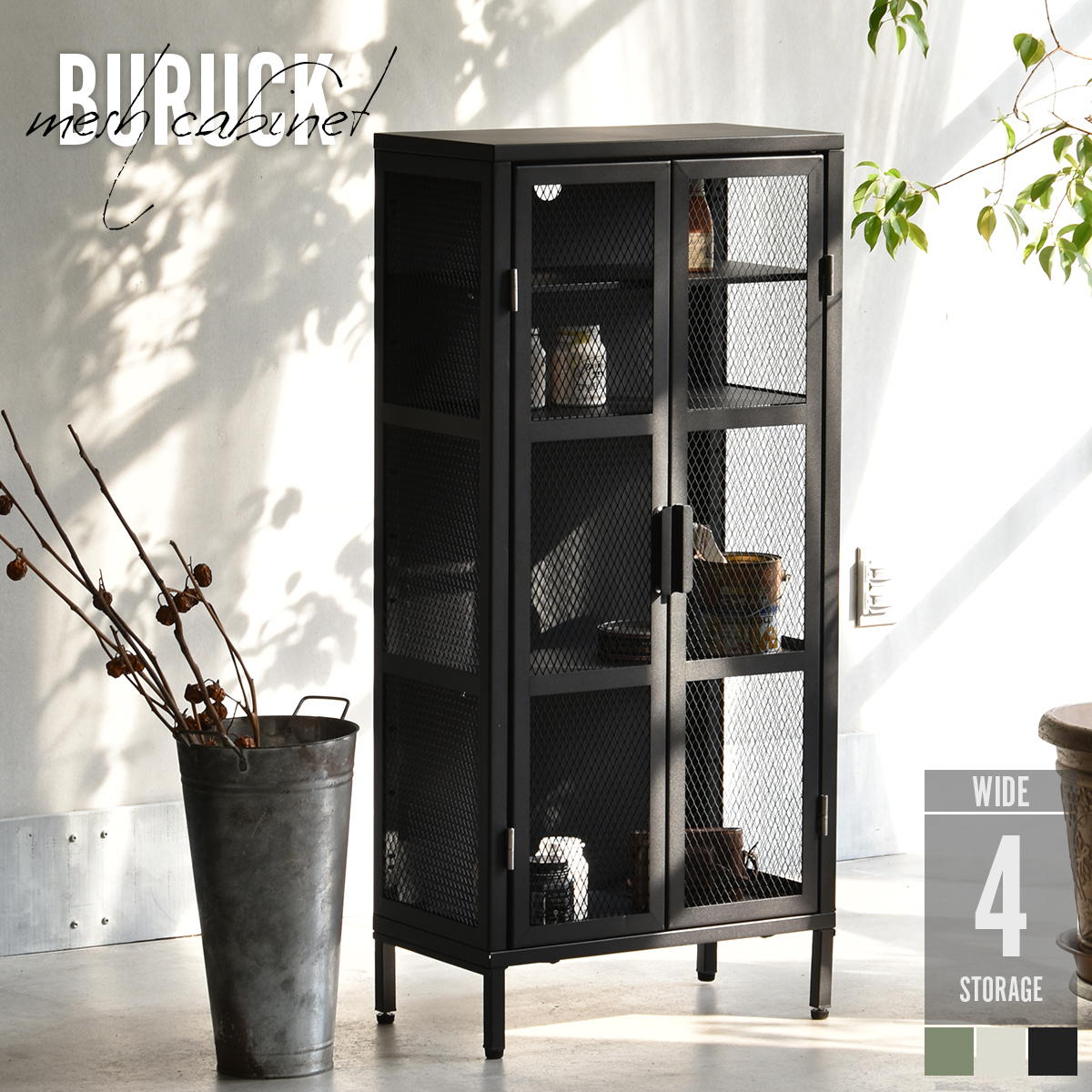 楽天市場】BURUCK ワイドメッシュキャビネット 4段 【送料無料