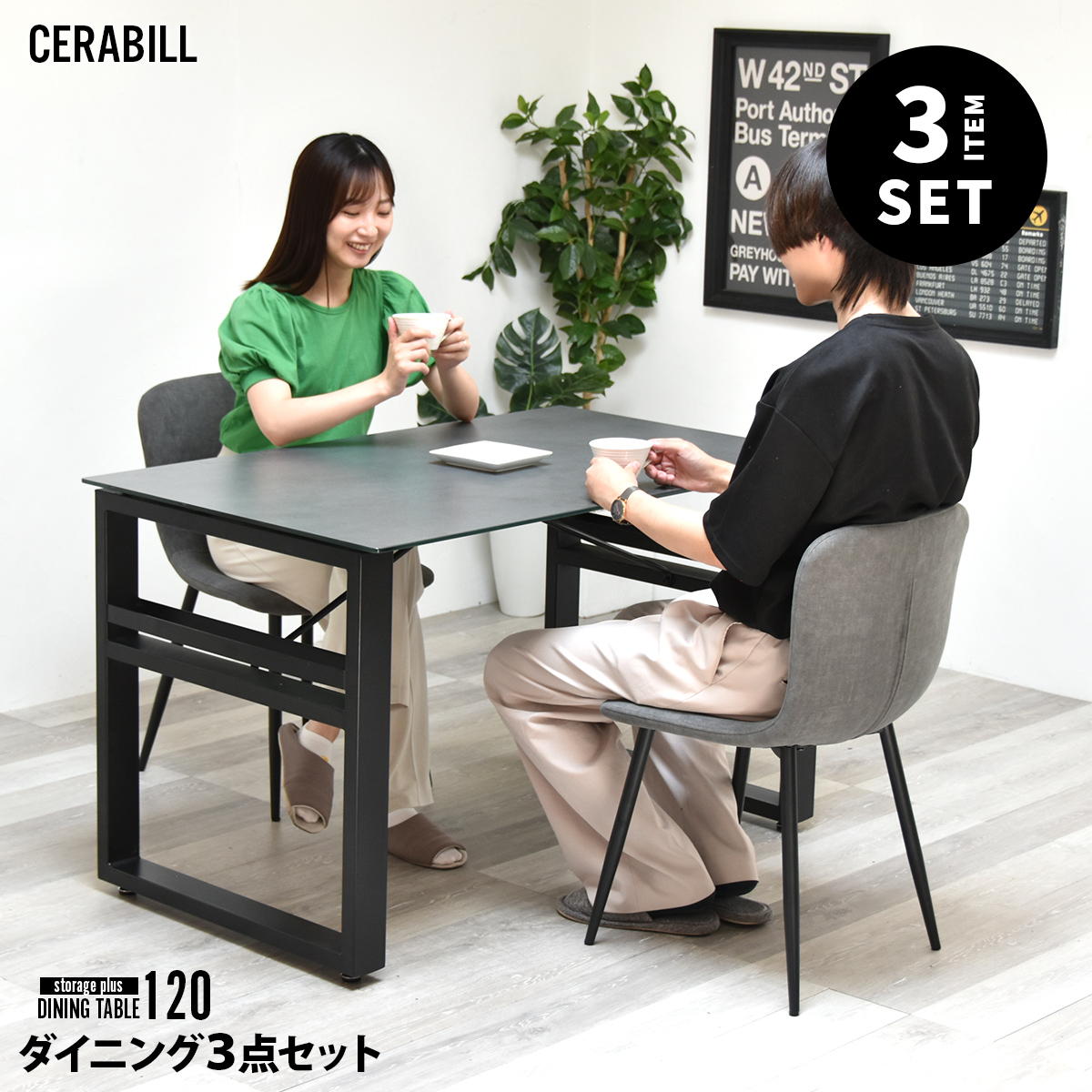 CERABILL　収納付きダイニングテーブル　幅120&フェムトチェア　3点セット CESE0371 ダイニングセット テーブル・椅子２脚セット セット商品 シンプルスタイル モダン 角型 ガラス セラミック｜agog　店