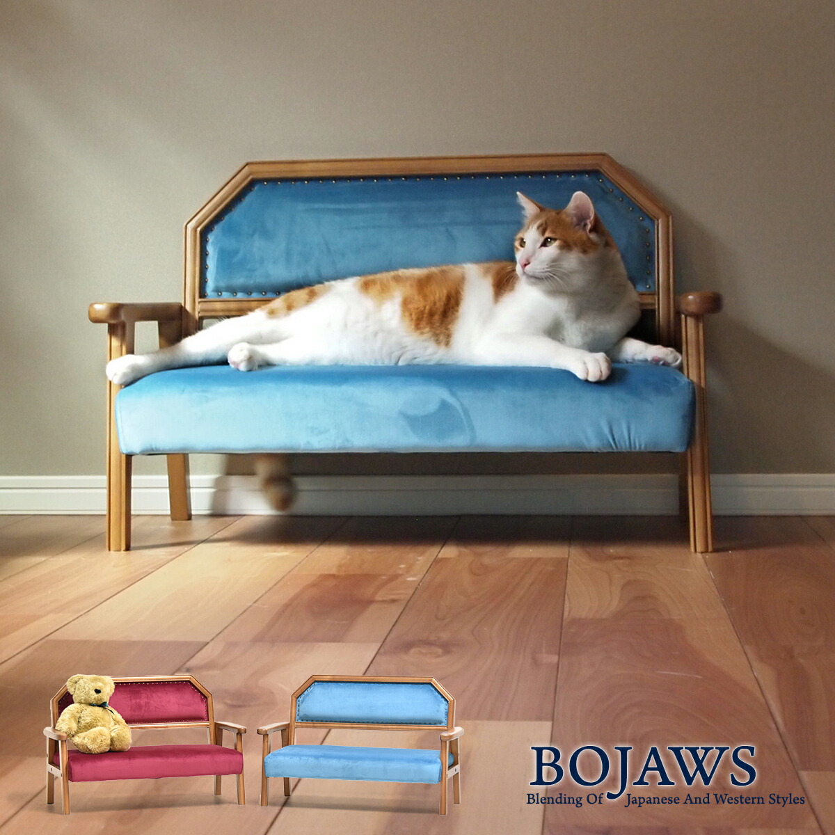 BOJAWS キッズ＆ペット　ラブソファー BOPT0128VEBLU ペット家具 W 760 × D 390 × H 490 (SH220) mm