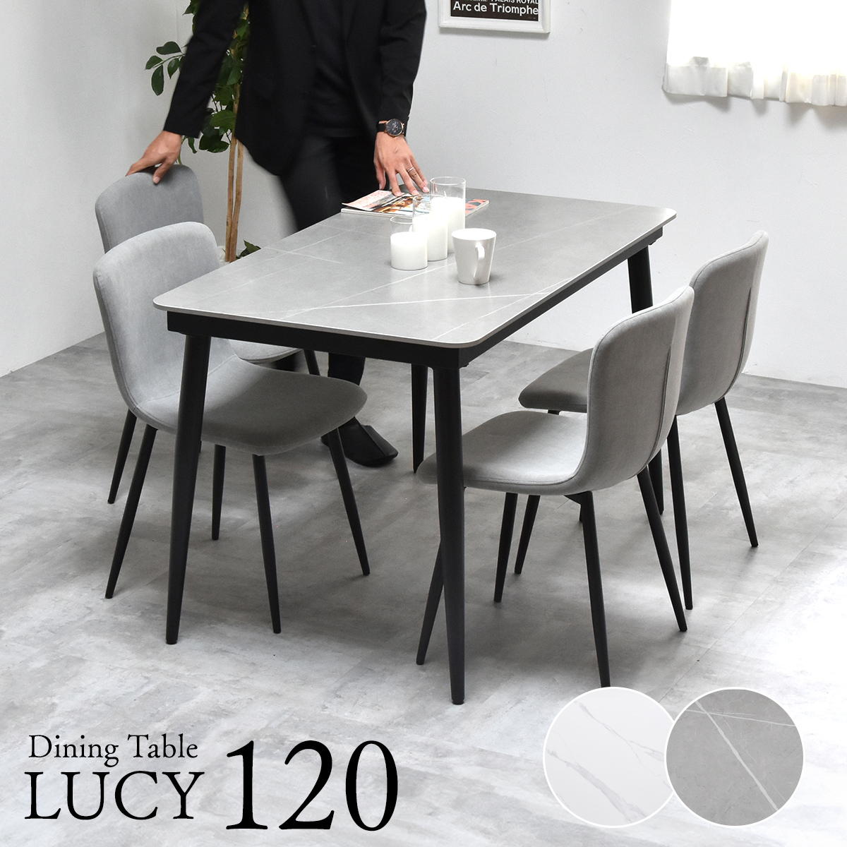 LUCY　ダイニングテーブル幅120 LUDT0277 セラミックダイニングテーブル単品 ダイニングテーブル シンプルスタイル モダン 角型 セラミック おしゃれ 幅120cm 奥行69cm 高さ73cm LUDT0277CEWHT LUDT0277CELGY｜agog　店