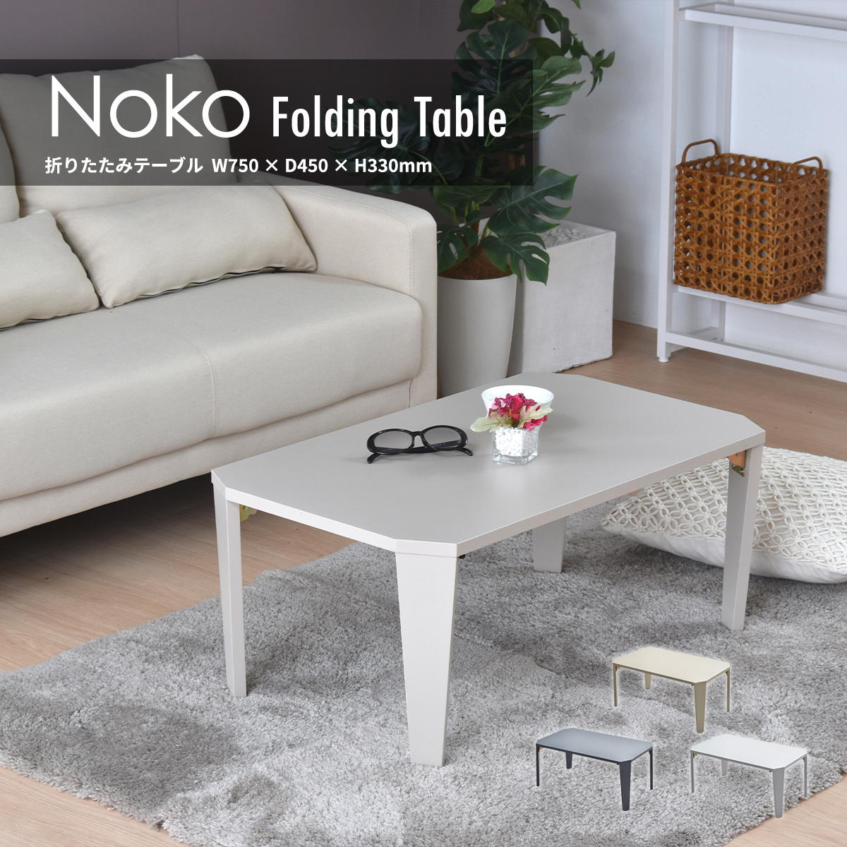 楽天市場】Noko フォールディングテーブル NKTB0259MOLGY ライトグレー