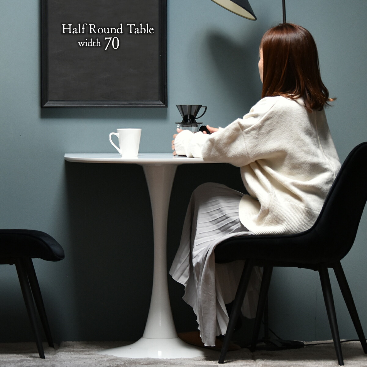 二分の一ラウンド時刻表 70珊【白いこと】 W700×D700×H730粍 チューリップコーヒーテーブル Tulip Coffee Table 喫茶店時刻表 チューリップ時刻表 ラウンド時刻表 昼ご飯時刻表