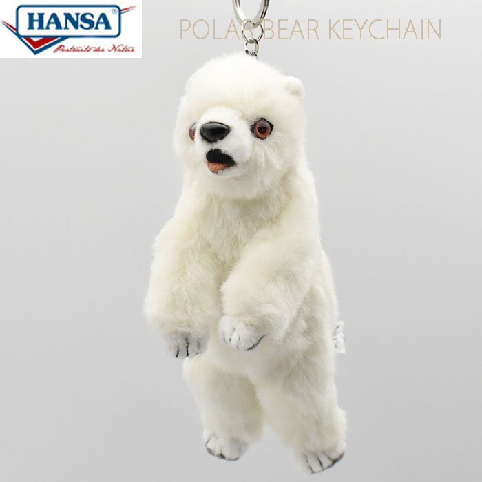 HANSA BH7171 キーチェーン ホッキョクグマ POLAR BEAR KEYCHAIN キーホルダー リアル ぬいぐるみ ハンサ クリスマス 誕生日 プレゼント 動物 アニマル 置物 人形 フィギュア KOESEN ケーセン カロラータ 実物大 7171