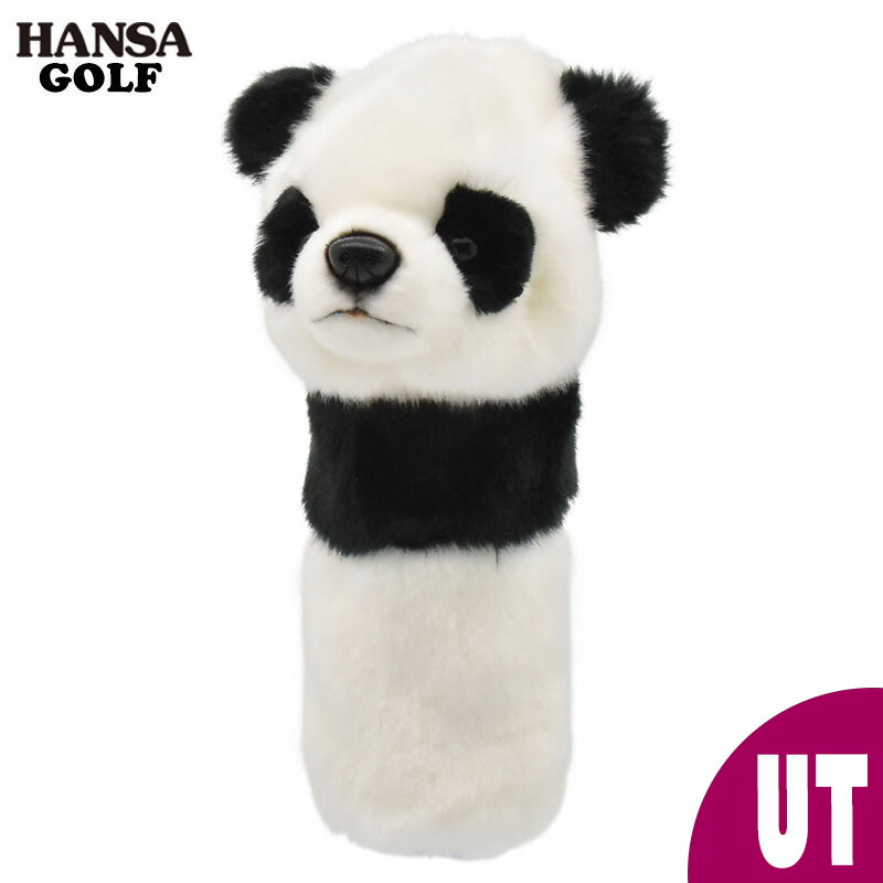 最安値で HANSA ゴルフ UT用 ヘッドカバー パンダ ユーティリティ用 BH8174 ぬいぐるみ 虎 寅年 干支 動物園 子ども ハンサ  プレゼント 動物 もこもこ アニマル 置物 人形 フィギュア 大きい マスコット 実物大 大型 おしゃれ かわいい レスキュー ハイブリッド アイアン  高級