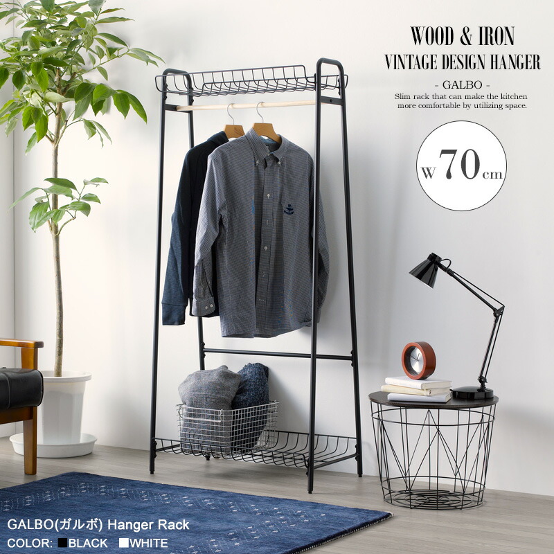 鉄×シンプル ハンガーラック おしゃれ コート掛け 洋服掛け 衣類 収納 スリム iw-60_001.jpg