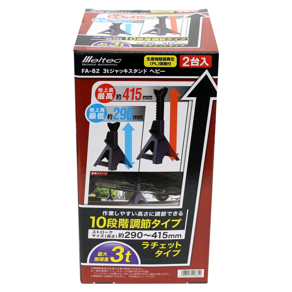 楽天市場 Meltec 3tジャッキスタンド ヘビー 2台入 Fa 地上高290mm 415mm ジャッキサポート フロアジャッキ ローダウン ジャッキ メルテック 大自工業 サポート タイヤ交換に 耐荷重 3トン 安心 安全 Pl保険付き コンパクト リジットラック ウマ リジェットラック