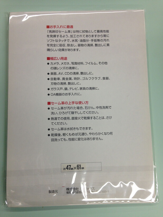 楽天市場 セーム皮 47cm 61cm セーム革 眼鏡拭き クリーニング クロス 眼鏡 メガネ 陶芸 手袋 鹿革 スマホ 液晶 時計 アクセサリー ギター 楽器 ベース Cd ハサミ はさみ 美容師 テレビ パソコン レンズ カメラ 一眼レフ デジカメ ガラス 洗車 Agog 楽天市場店