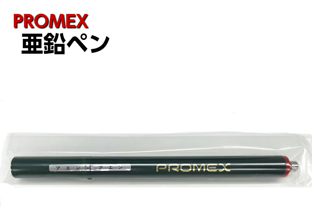 プロメックス PROMEX カートリッジメッキペン 4本セット PROMEX カートリッジメッキペン ボニック メッキ用具 【通販