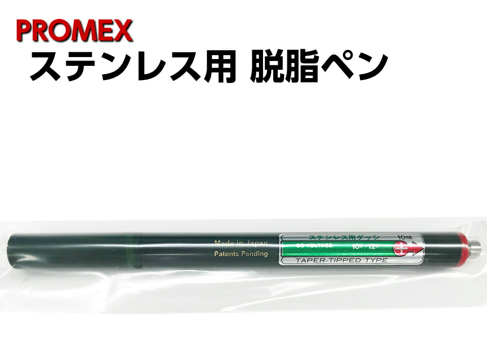 楽天市場】ボニック クローム色メッキペン めっき液 カートリッジ