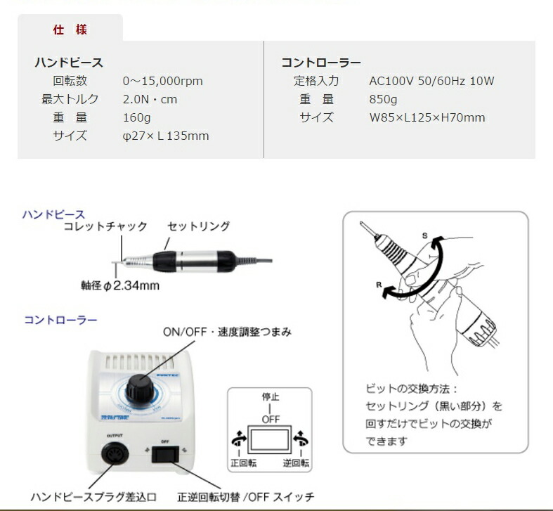 送料無料 Funtec 高性能マイクログラインダー ゼロワン ハンドピース グラインダー ハンドモーター 精密加工 ルーター 電動工具 名入れ シルバー加工 銀製品 研磨 彫刻 ガラス細工 レジン サビ取り バリ取り バフ ネイルアート プラモデル 模型 木彫 木工 金工 リューター