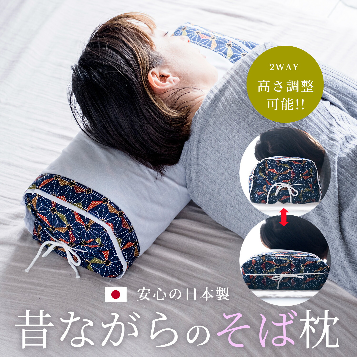 しまむら そば コレクション がら 枕