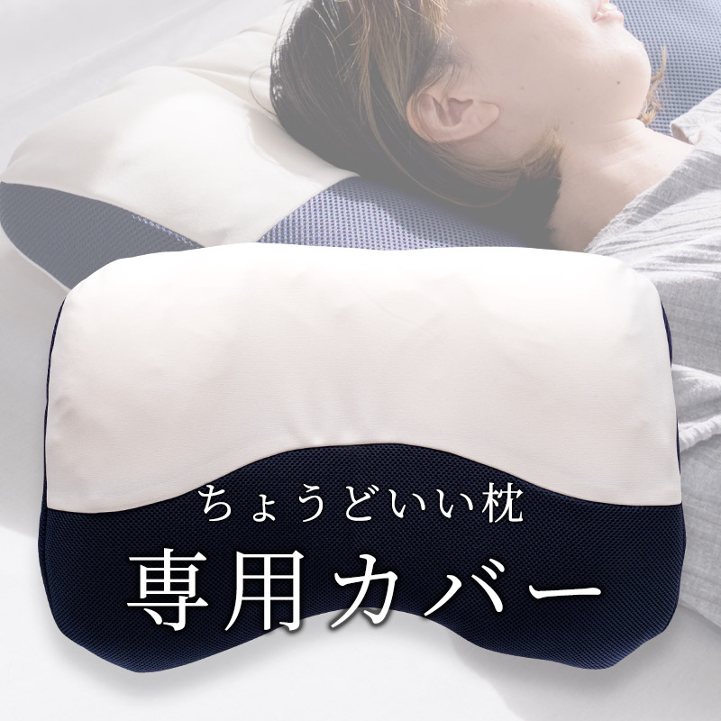 楽天市場】枕カバー アパホテル「プライドフィット枕」専用