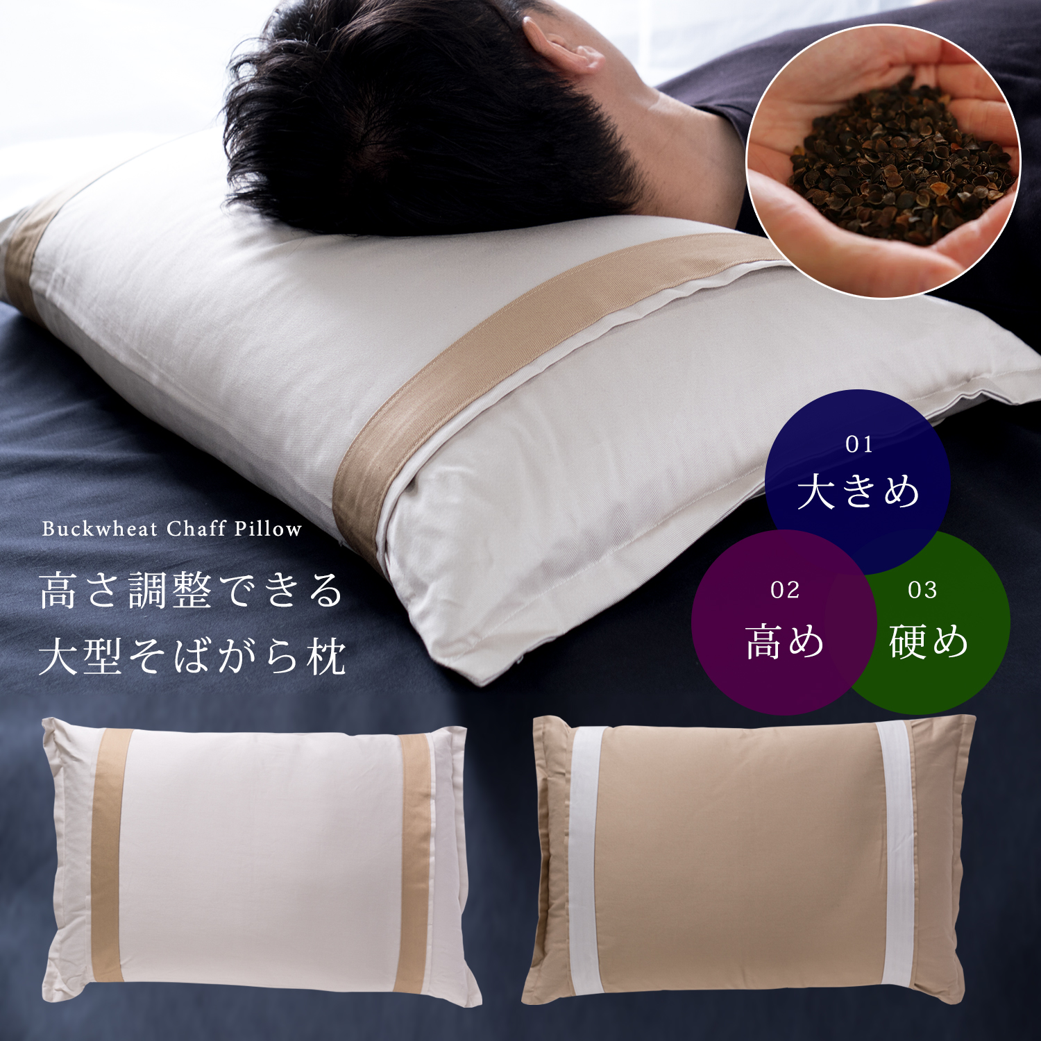 楽天市場】枕 洗える そばがら 高さ調整 日本製 35×50 防虫 そばがら 