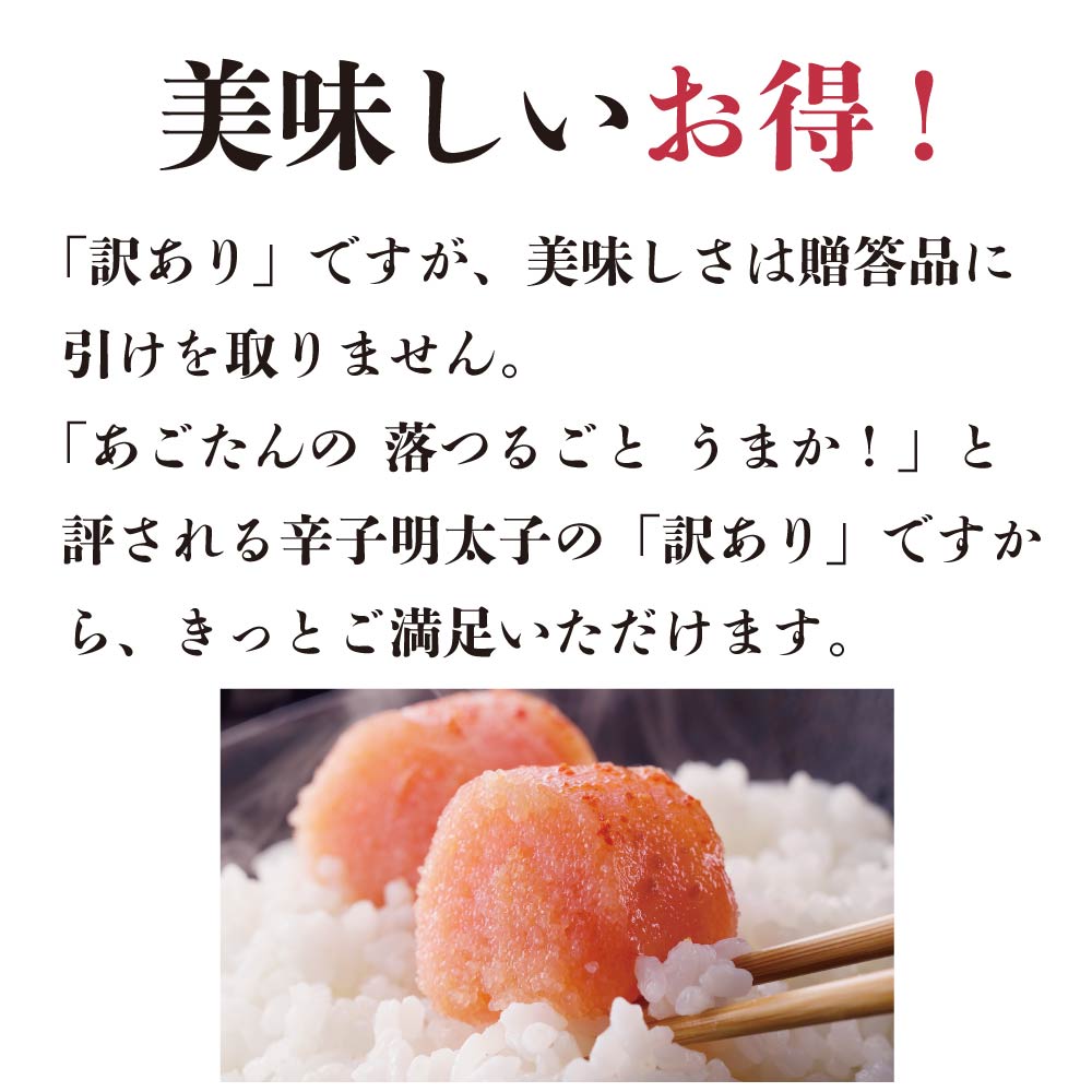 楽天市場 辛子明太子 博多あごおとし お得用 170g あごおとし まるきた水産 博多 お取り寄せグルメ 博多まるきた水産 明太子 からし明太子 めんたいこ めんたい 明太 博多明太子 ご飯のお供 お取り寄せ 福岡 お土産 博多土産 ごはんのお供 ごはんのおとも プレゼント