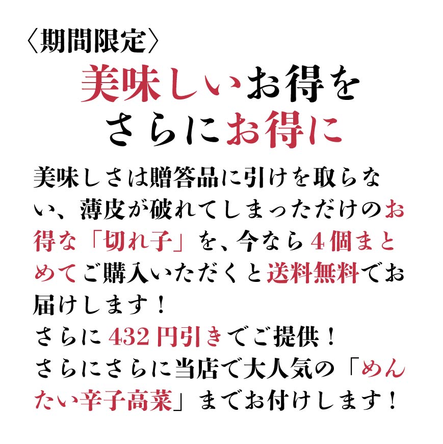 全品送料無料】 辛子明太子 博多あごおとし 切れ子 ４個セット めんたい辛子高菜プレゼント 明太子 まるきた水産 博多まるきた水産 あごおとし  めんたいこ からし明太子 辛子めんたいこ 切子 博多明太子 福岡 博多 土産 手土産 qdtek.vn