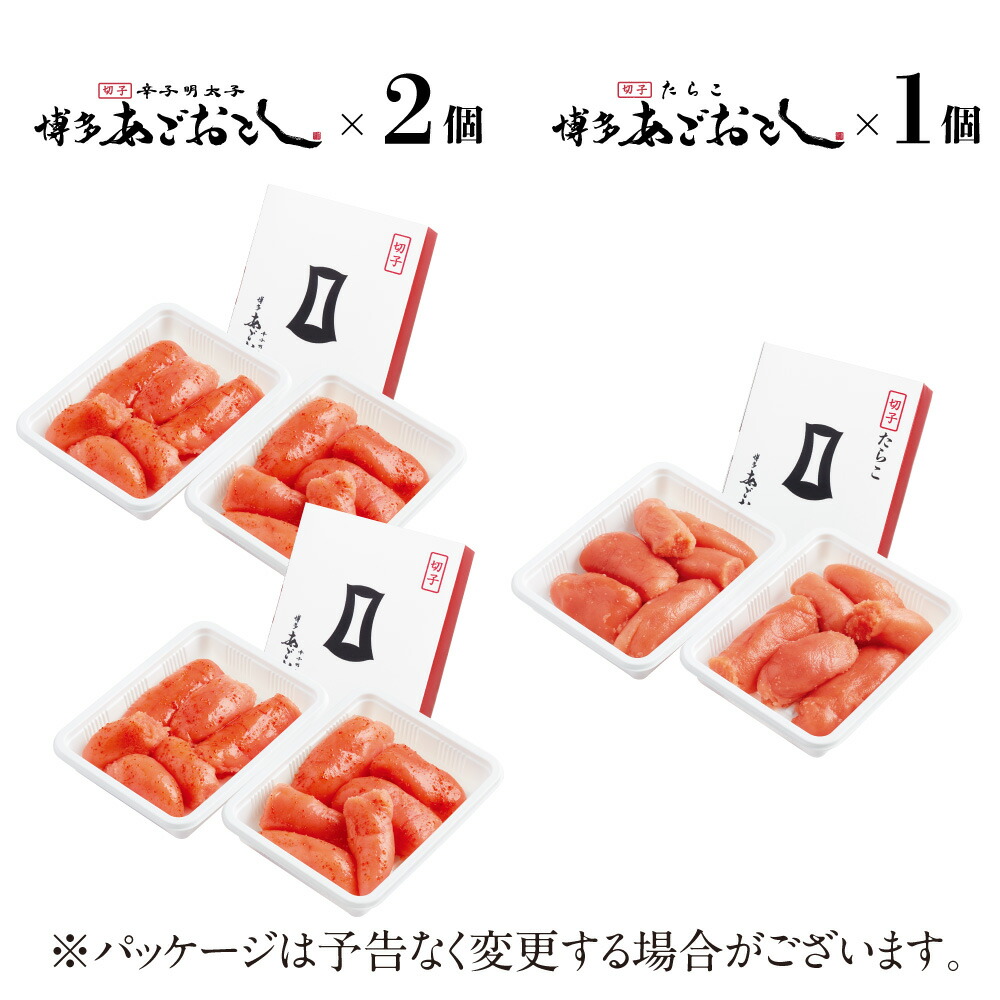 辛子明太子 博多あごおとし 博多まるきた水産 たらこ1個セット 明太子 まるきた水産 めんたいこ 切れ子2個 あごおとし