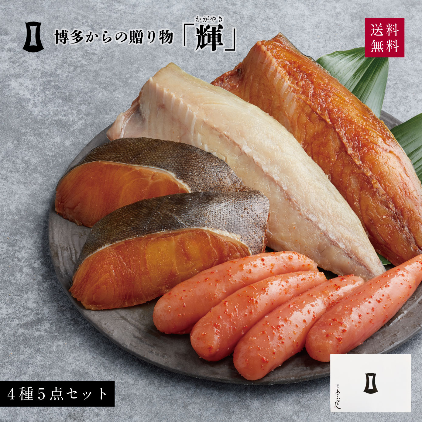 楽天市場】明太子 味ふたえ小箱セット 4箱 | 博多 あごおとし