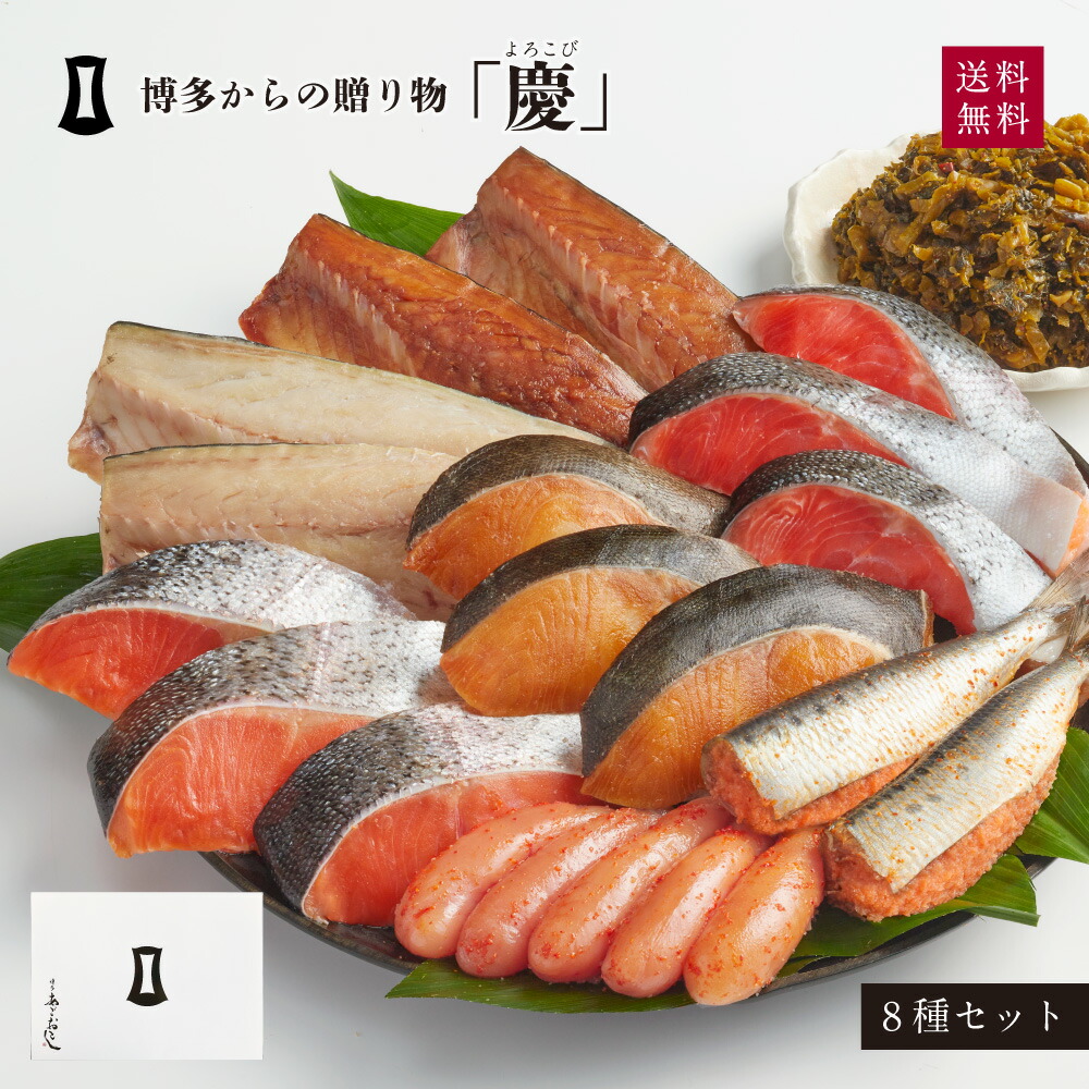 ＼父の日包装可／ <br>明太子 博多からの贈りもの「慶」 | 海鮮 あごおとし 博多 博多あごおとし まるきた水産 博多まるきた水産 明太 からし明太子 干物 魚 福岡 お土産 冬 ギフト 贈答用 母の日 父の日 敬老の日 お中元 お歳暮 2025