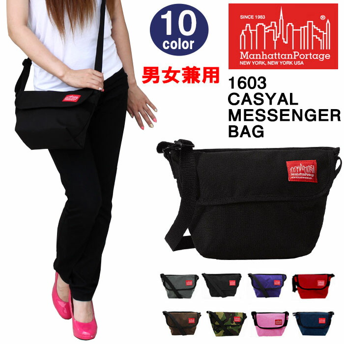 マンハッタンポーテージ メッセンジャーバッグ(XXS) 1603 NYLON MESSENGER BAG (XXS) ManhattanPortage マンハッタン  ショルダーバッグ バック ag-555700