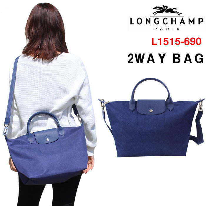 楽天市場 ロンシャン バッグ 1515 690 087 Mサイズ ル プリアージュ ネオ Le Pliage Neo Longchamp Jeans 2way トートバッグ ショルダーバッグ Denimカラー Ag 1728 アゴラショッピング