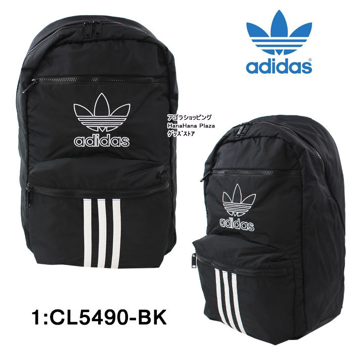 national adidas backpack