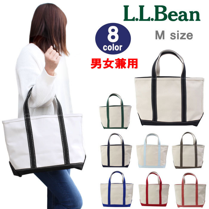 楽天市場 Llビーン バッグ ジップトップ ファスナー Mサイズ Boat And Tote Zip Top Medium ボートアンドトート ミディアム キャンバス エルエルビーン 男女兼用 Ag アゴラショッピング