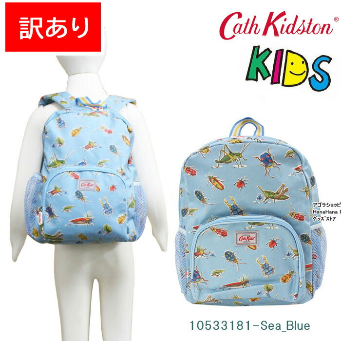 cc-1369 キャスキッドソン キッズ リュック 105331816718102 Cath Kidston Large Rucksack バック