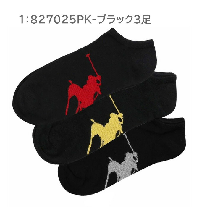 2021公式店舗 ポロ ラルフローレン 靴下 827025PK 3足セット ショートソックス メンズ Polo Ralph Lauren ソックス  ab-552200 canablaya.com.ar