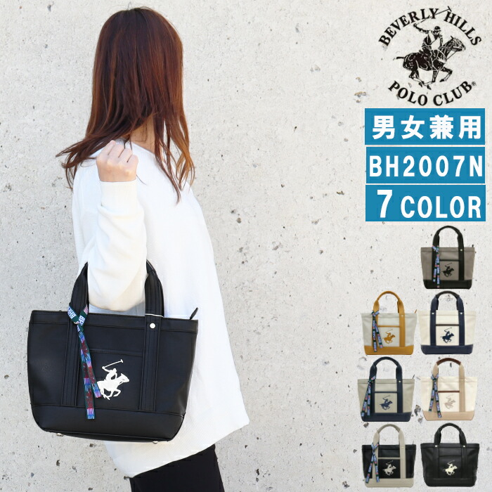 BEVERLY HILLS POLO CLUB トートバッグ BH3006N NV/NV/BR BEVERLY HILLS POLO CLUB ビバリーヒルズポロクラブ トート
