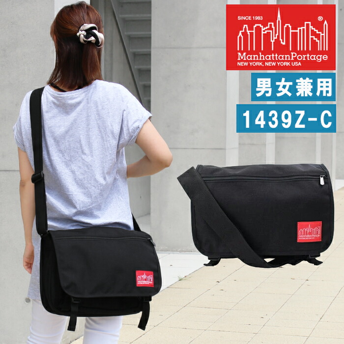 マンハッタンポーテージ ビンテージ メッセンジャーバッグ 1439Z-C EUROPA BLACK ManhattanPortage VINTAGE MESSENGER BAG ショルダーバッグ マンハッタン ag-920100|アゴラショッピング