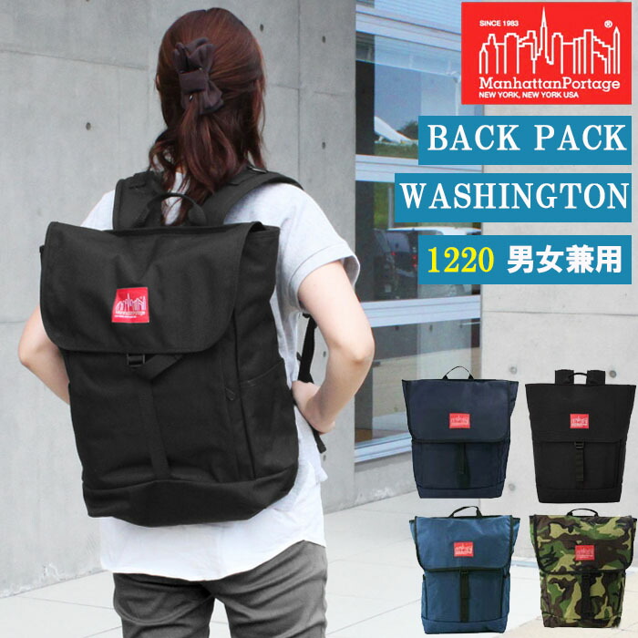 マンハッタンポーテージ 背嚢 1220 ManhattanPortage WASHINGTON SQ BACKPACK デイバッグ うしろ側容器に並べる BAG マンハッタン 銀-875100