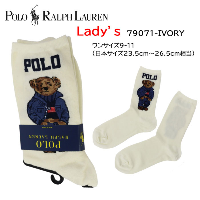楽天市場】【ネコポス可】ポロ ラルフローレン 靴下 79071 IVORY ベア