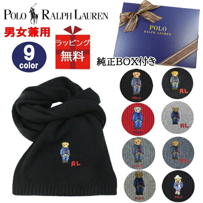 【希少デザイン】ポロラルフローレン フレンチブルドッグ刺繍マフラー　ストール　紺 希少デザイン】ポロラルフローレン フレンチブルドッグ刺繍