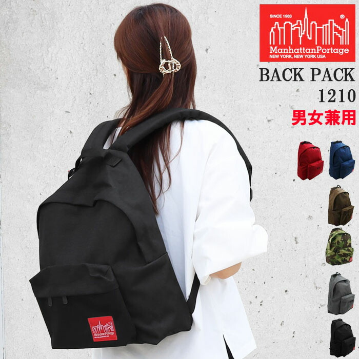 マンハッタンポーテージ 背嚢 1210 BIG APPLE BACKPACK(MD) BAG ManhattanPortage デイバッグ マンハッタン 銀-556300